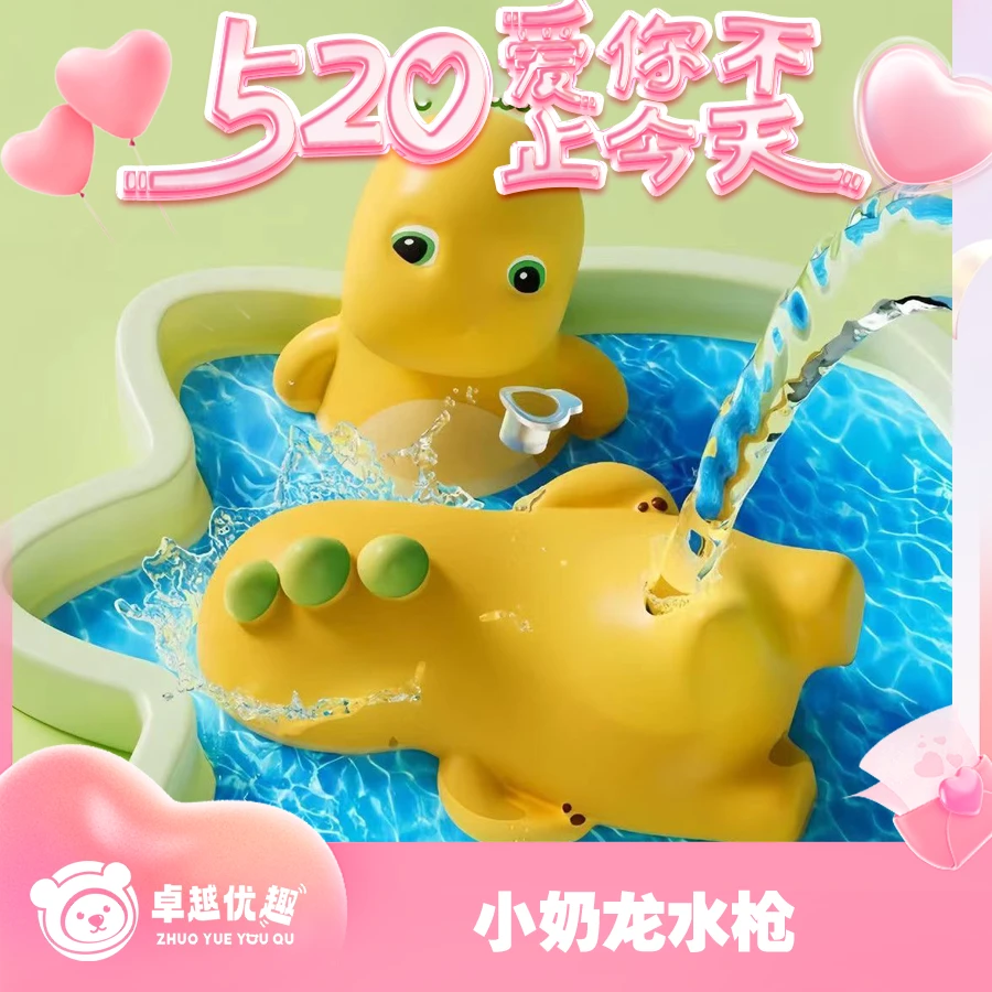 奶龙小水枪儿童玩具按压式喷水泚水枪儿童夏天打水仗洗澡2024新款