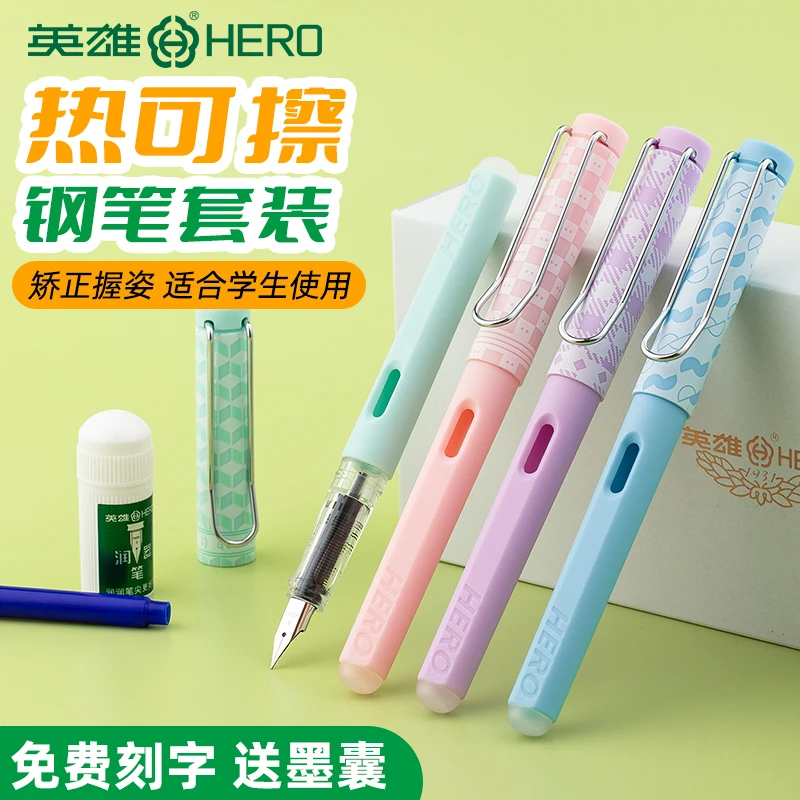 HERO/英雄369印花热敏可擦钢笔小学生三年级作业替换墨囊明尖正姿