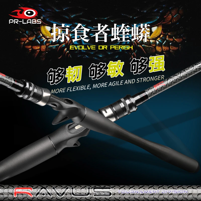 拓钓掠食者蝰蟒雷强竿路亚单竿黑鱼竿2.28米XH鱼竿重障碍区打黑竿