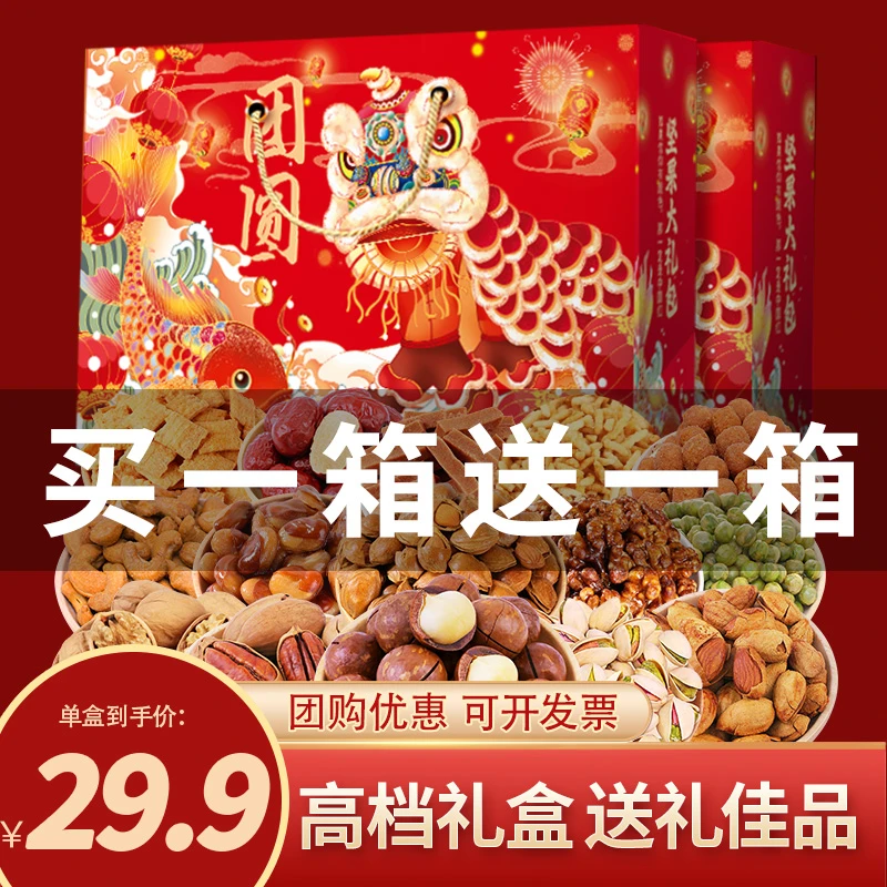 【杭州夏妹】2024新款时尚坚果年货礼盒干果休闲零食大礼包过年送礼