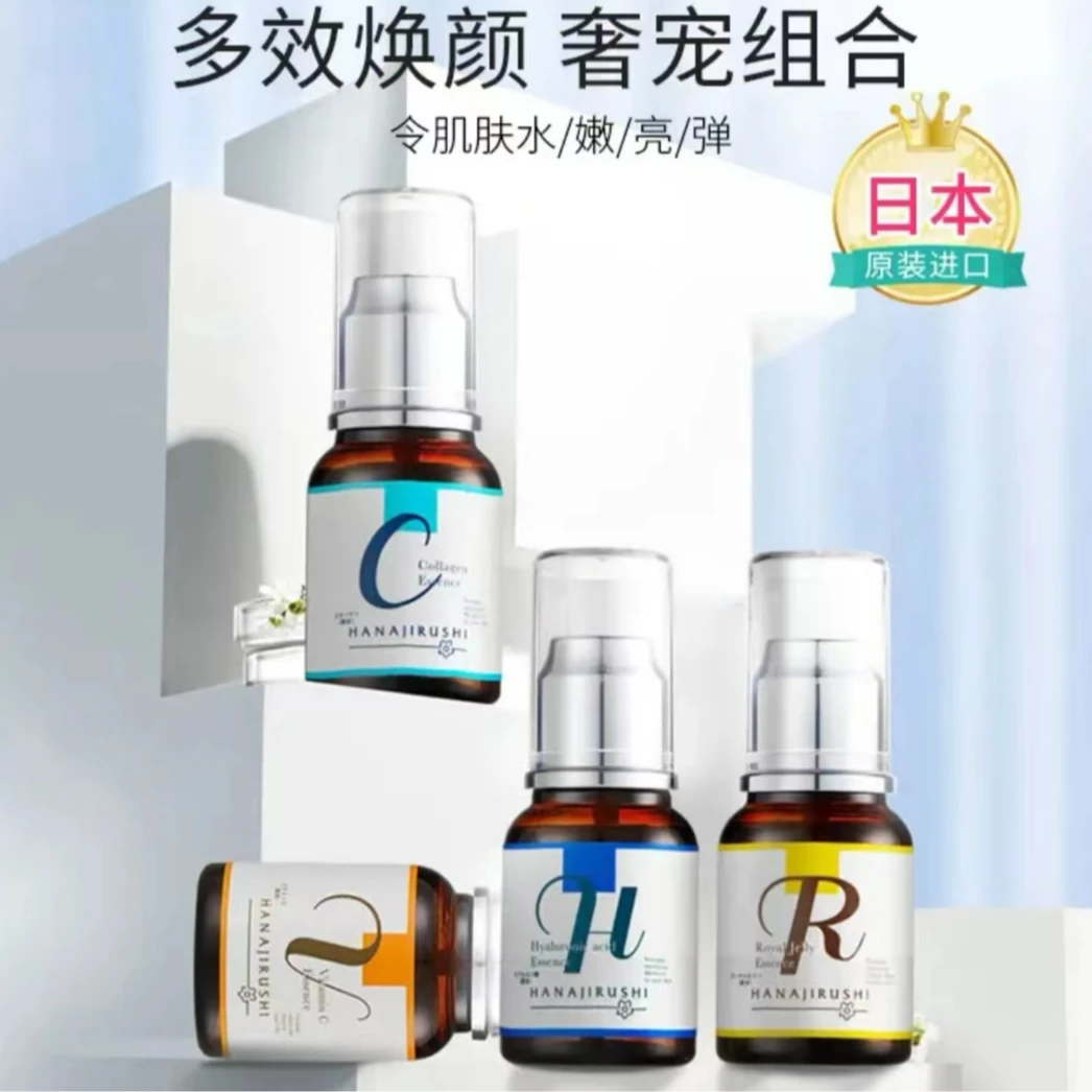 日本进口美肌原液55ml 保湿精华抗皱紧致补水滋润沙漠肌