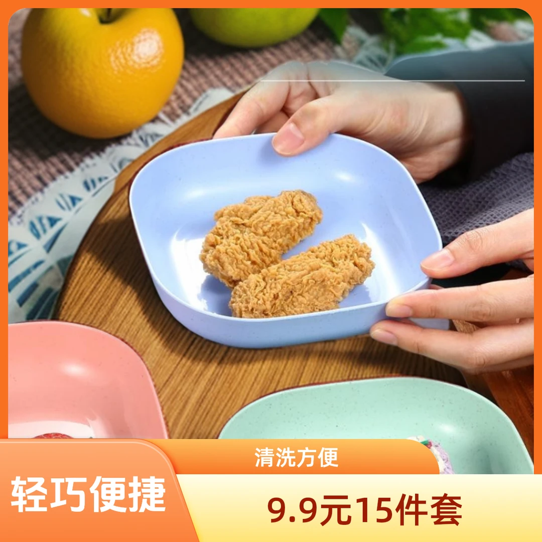 创意网红家用水果盘餐桌盘垃圾盘吐骨碟小吃碟易清洗方碟小方盘