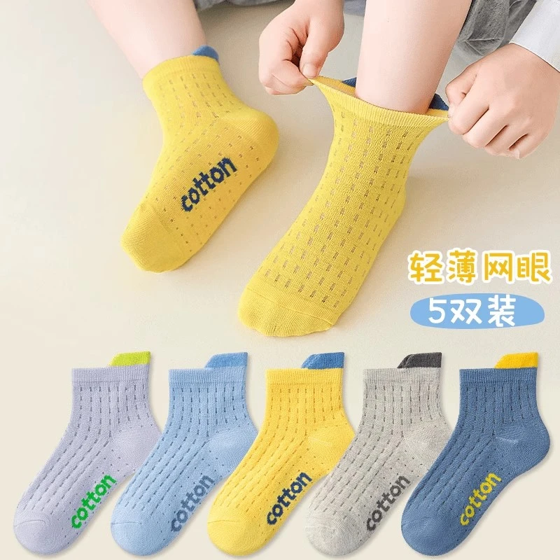 儿童袜子春秋薄款男棉袜网眼透气男孩大童夏天防臭短袜青少年轻薄