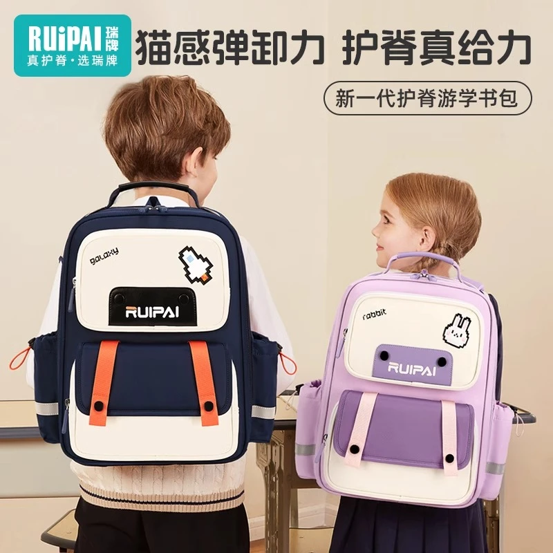 新款瑞牌书包男小学生一年级护脊减负女孩双肩包男童儿童背包