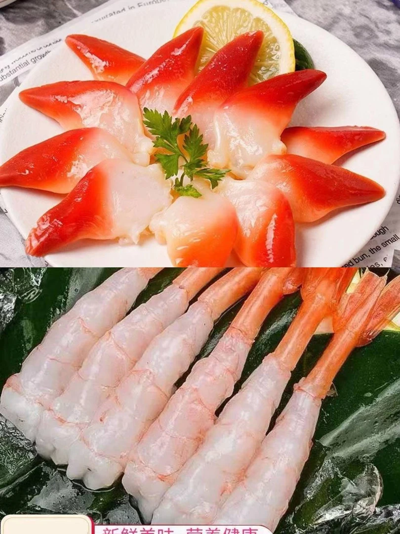 刺身北极贝加北极甜虾组合送料包 （北极贝16片 甜虾30只）