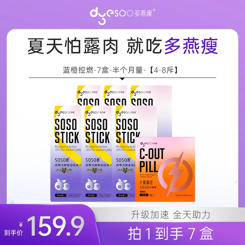 【蓝橙控燃组合】蓝莓soso棒+柑橘燃控片