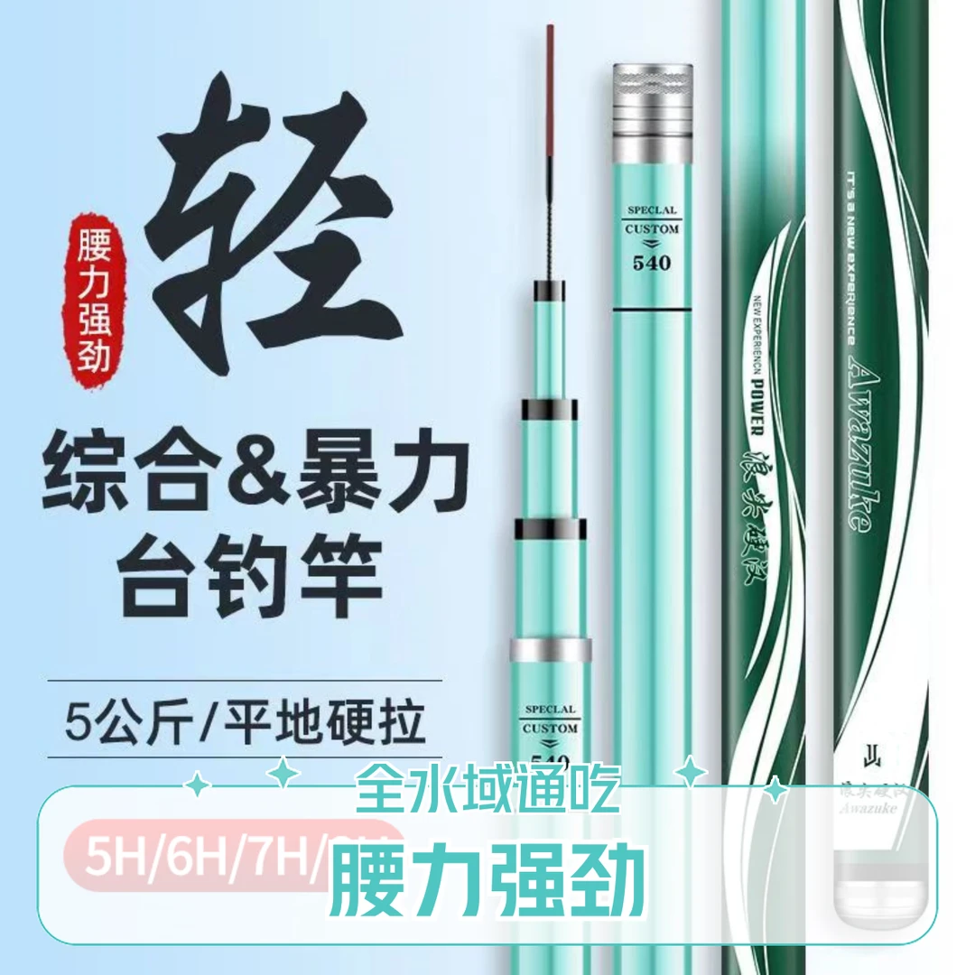 浪尖硬汉台钓竿碳素超轻超硬大物杆长节黑坑杆鱼竿日本巨物硬度