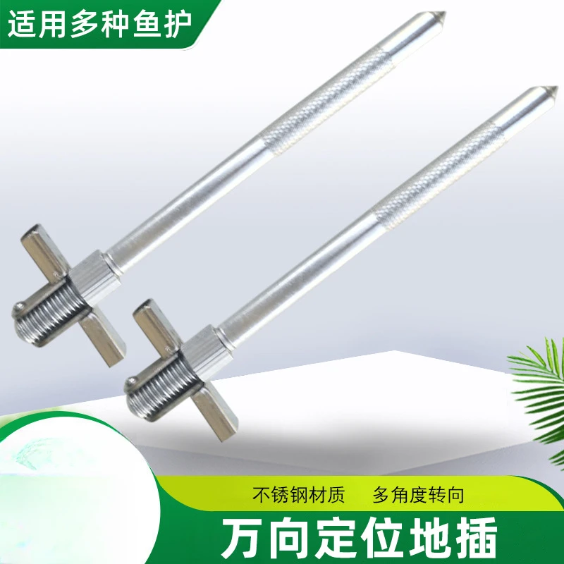 鱼护配件通用一体万向定位器地插渔护口圈替换渔户配件钓鱼渔具