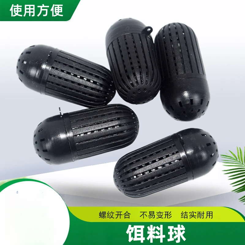 诱饵球  饵料球 塑料蚯蚓盒 渔网渔具鱼饵钓鱼添加剂适用使用