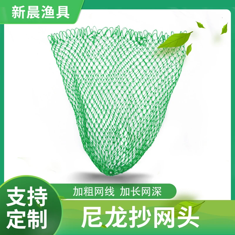 尼龙抄网头多股加粗抄网头 尼龙编织大物捞鱼网捞鱼网兜渔具垂钓