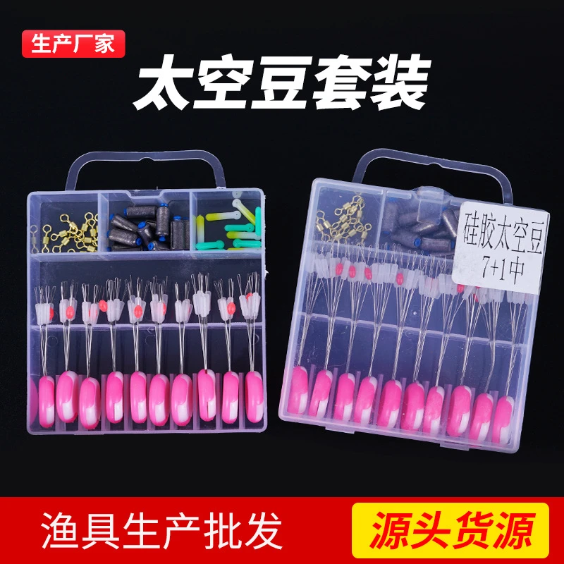 7+1竞技垂钓硅胶 八字环套装组合钓鱼配件渔具快速隐形大号便捷