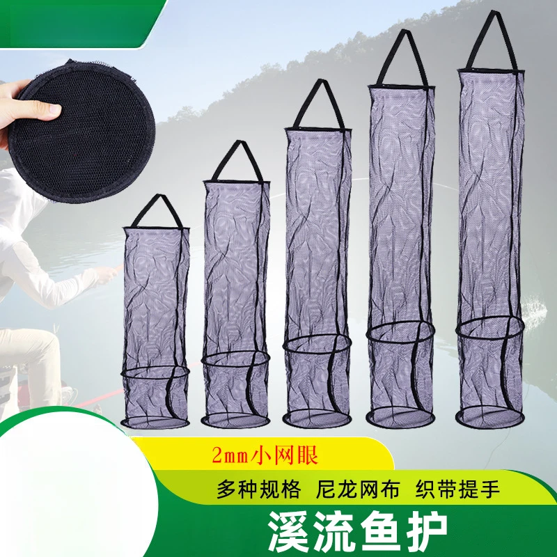 2毫米小网眼野钓溪流鱼护便携小鱼护网兜钓鱼渔护网袋垂钓渔具