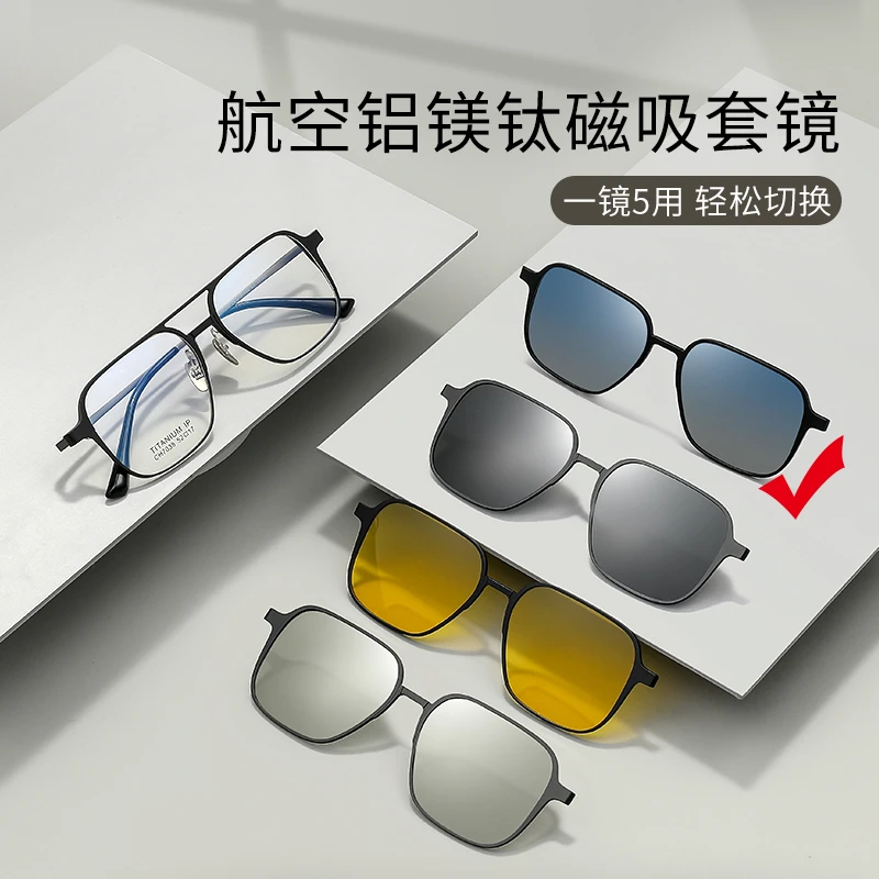 2025磁吸眼镜潮流双梁钛架方圆脸超轻大近视套镜框防辐射男款6038