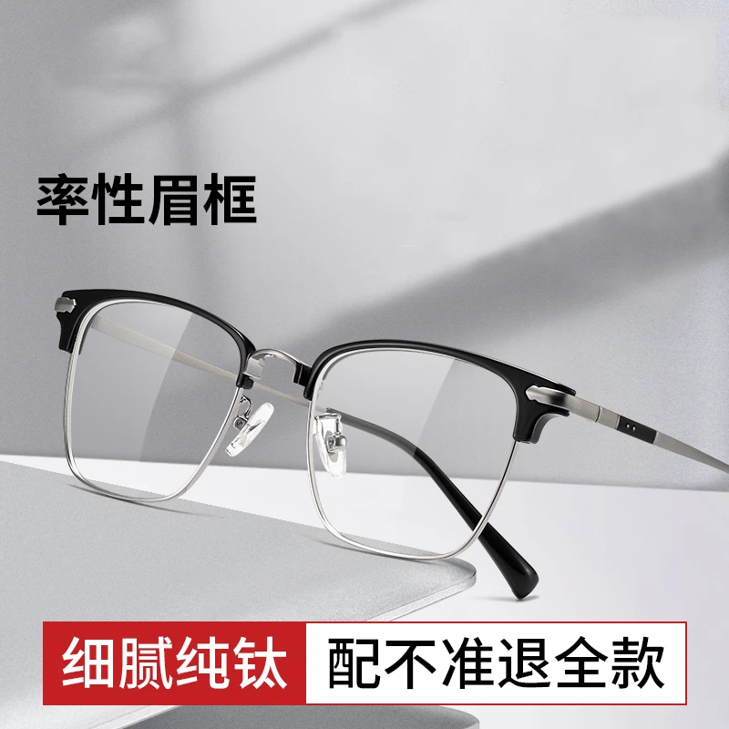 钛架男士男款复古眼镜框超轻防辐射镜架纯钛黑框眼眶度数框架2131