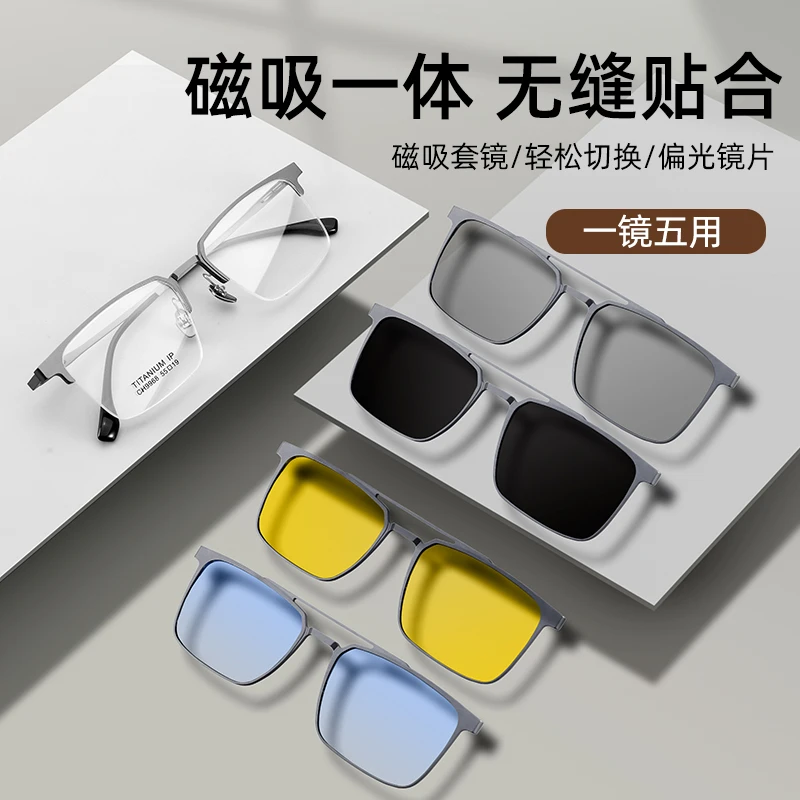 商务半框纯钛眼镜男款磁吸超轻防蓝光辐射纯钛夜间钛眼镜框9968