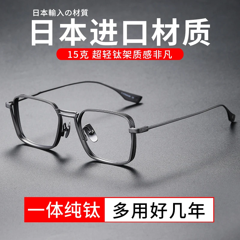 新款高度数复古纯钛镜男眼镜超轻近视潮流配近视镜框男士DT125