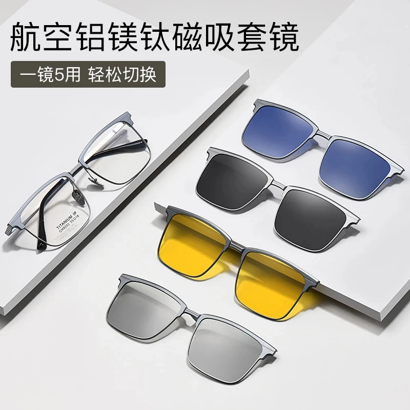 “双11好物”华尔道夫时尚钛磁吸超轻近视方框潮流眼镜钛眼镜框6202