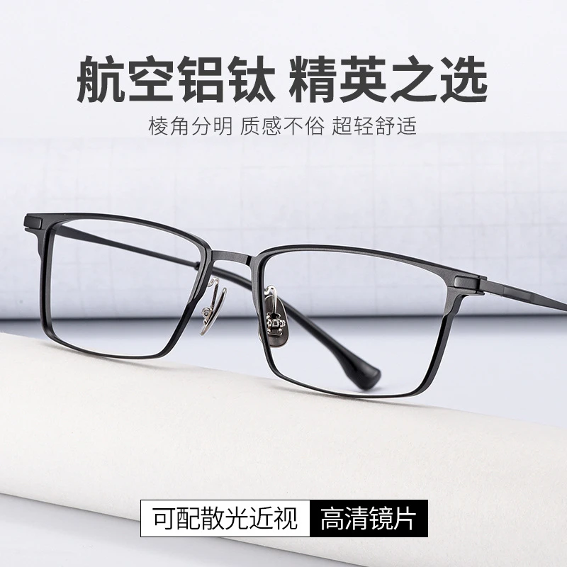 商务男款黑色高档近视大脸超轻近视铝镁钛防蓝光纯钛眼镜框8003