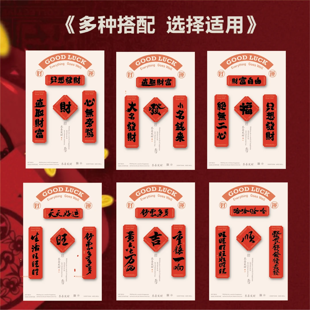 国潮新年磁吸亚克力冰箱贴创意立体卡通装饰贴春节喜庆对联冰箱贴