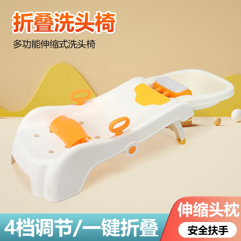 儿童洗头躺椅宝宝加厚家用可折叠洗浴椅子1-15小孩可躺洗头椅可调
