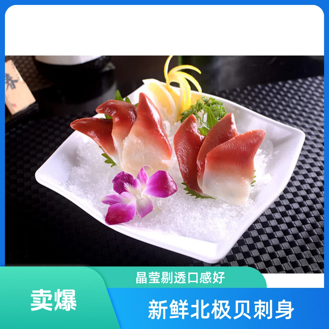 赤贝肉   2袋    共一斤