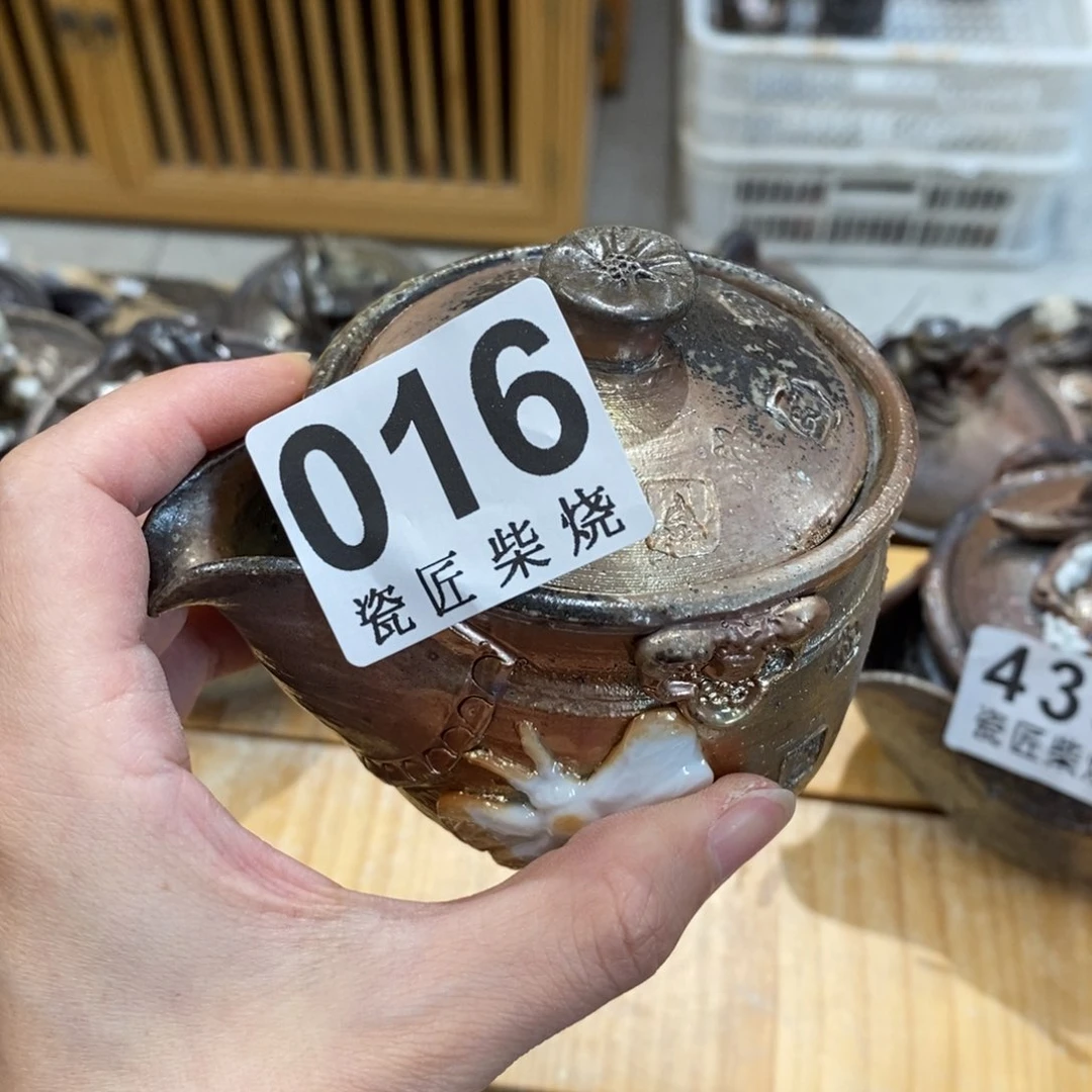 杯柴烧茶具套装家用