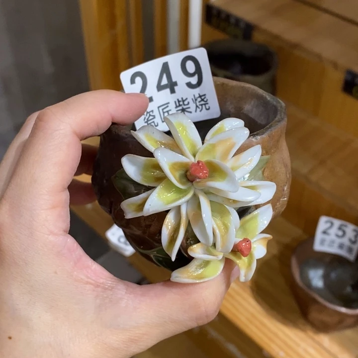 杯柴烧茶具套装家用