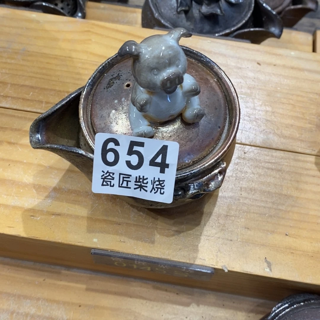 杯柴烧茶具套装家用
