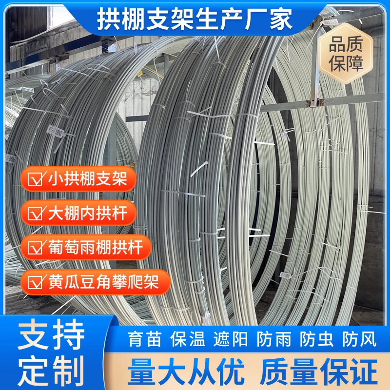 【卷材】4、7、8、10、12、14毫米种植支架玻璃纤维杆小拱棚支架定制厂家