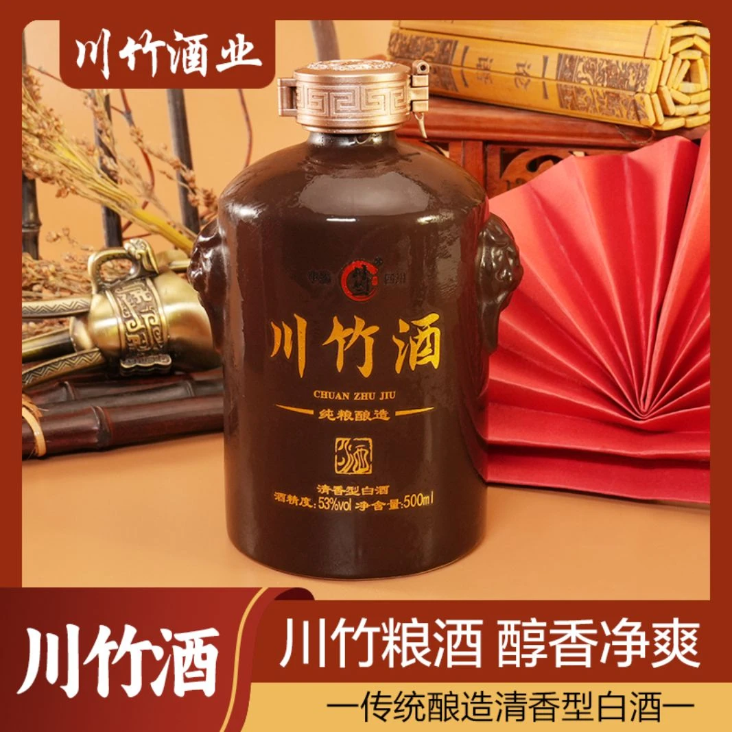 川竺川竹【棕坛】53度500ml纯粮酿造清香型高粱白酒53度500ml