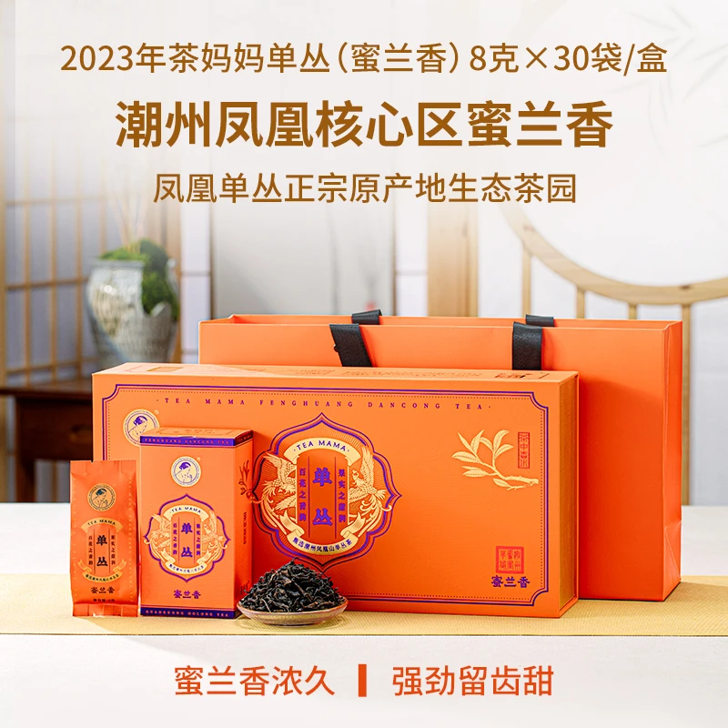 澜沧古茶2023年茶妈妈凤凰单丛茶鸭屎香蜜兰香乌龙茶礼盒