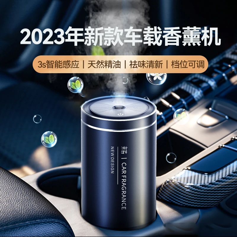 【达人力荐】车载香薰香水汽车内专用饰品智能摆件卉苔微醺香氛机