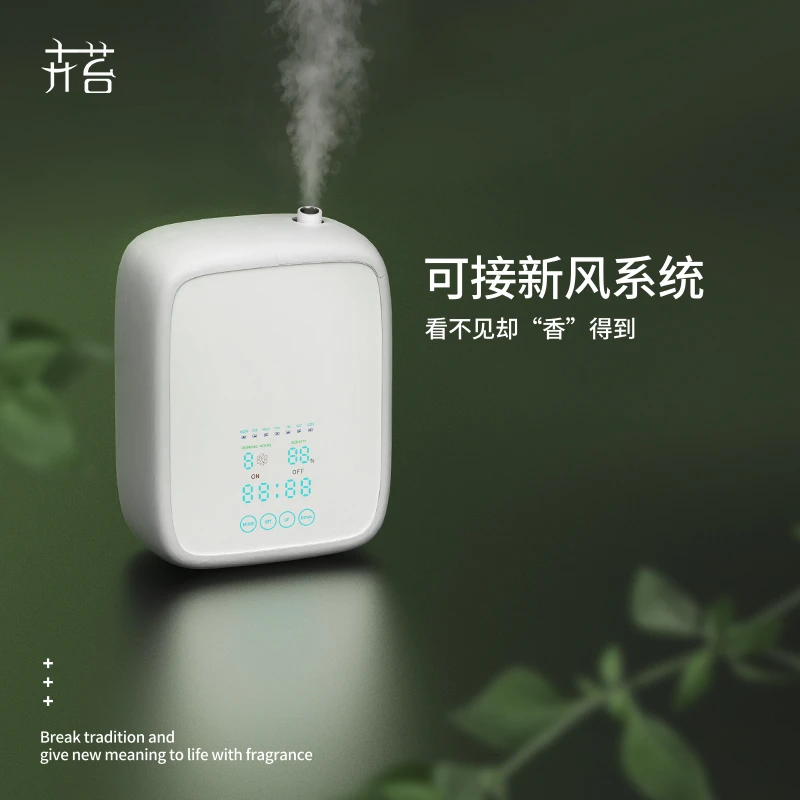 卉苔酒店大堂商用香氛机自动香薰机插电版扩香机厕所卫生间加香机