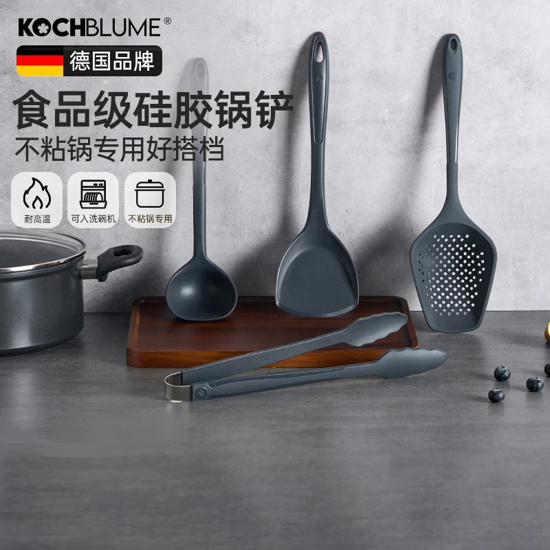 Kochblume卡博美黑色系硅胶锅铲汤勺不粘锅炒菜铲子耐高温厨房用