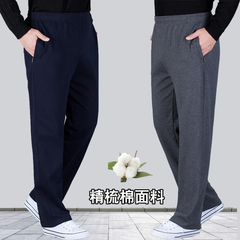 春秋款中老年运动裤男宽松大码爸爸裤子松紧加肥加大老年人长裤男