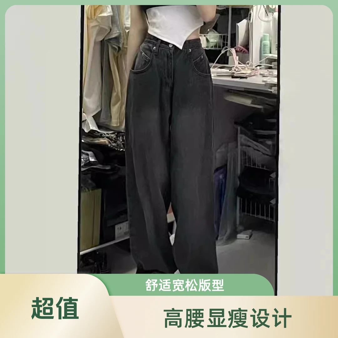 春秋烟灰色牛仔裤女直筒高腰大码胖mm梨型身材微胖女孩穿搭阔腿裤