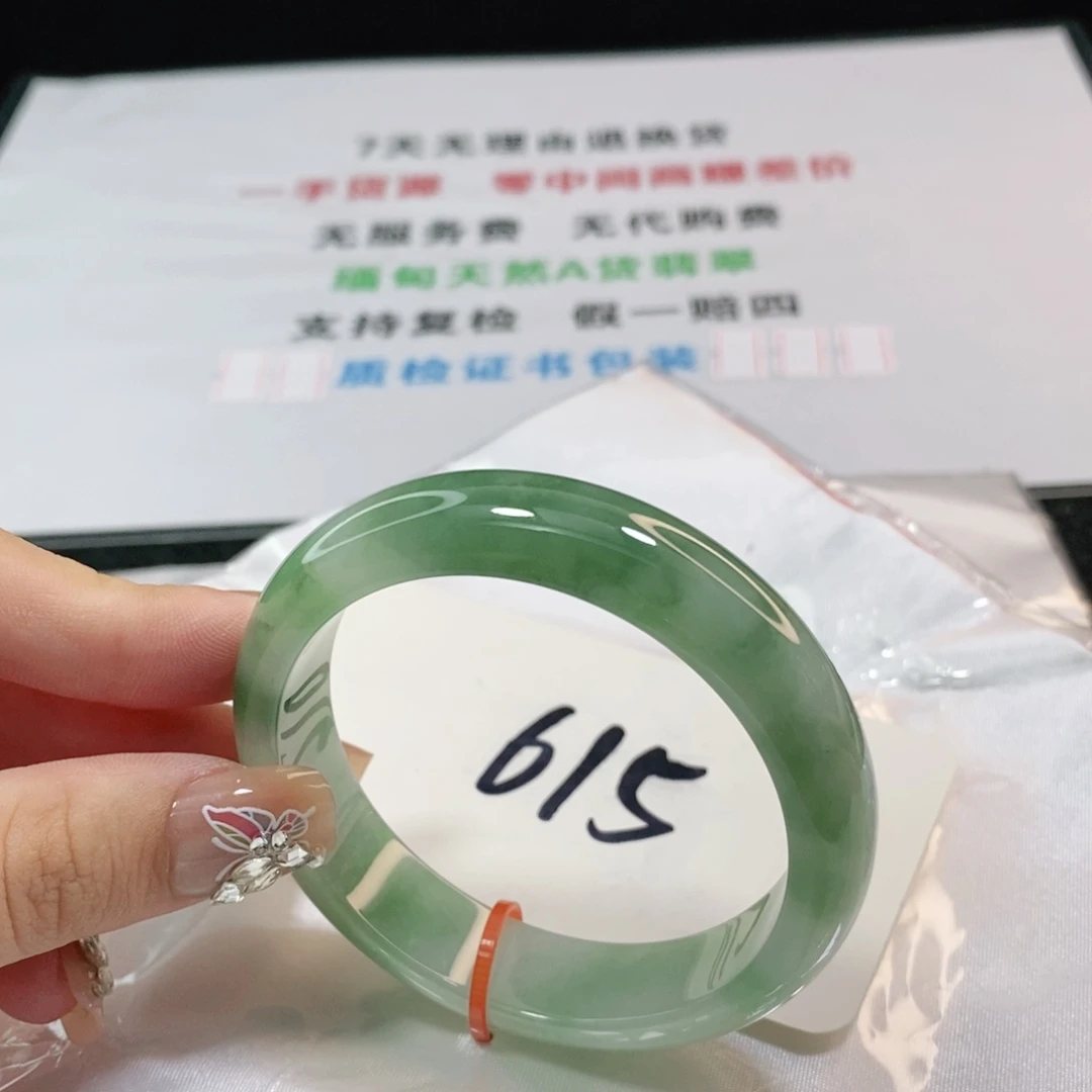 翡翠手镯未镶嵌53 53 53