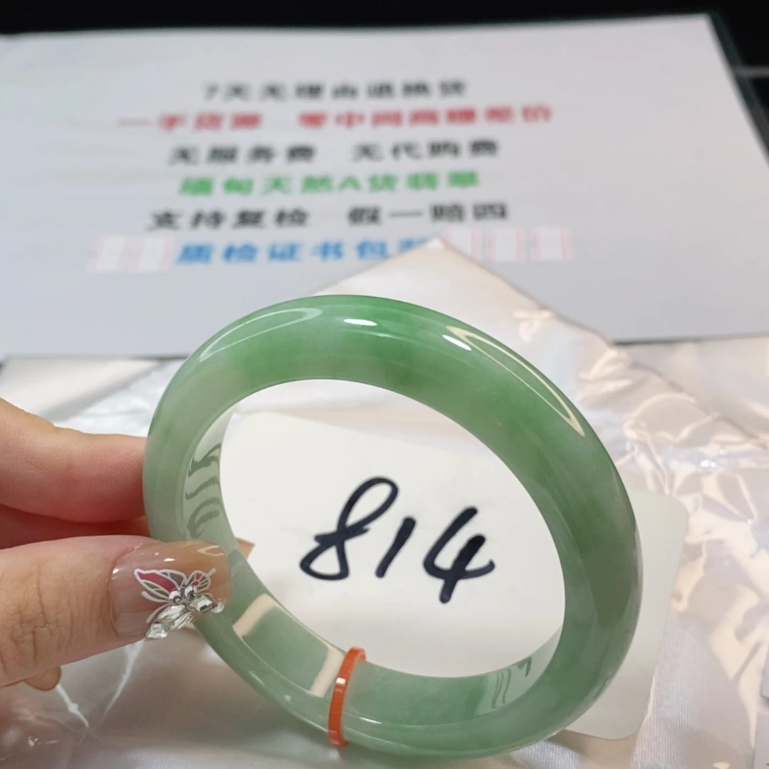 翡翠手镯未镶嵌56 56 56