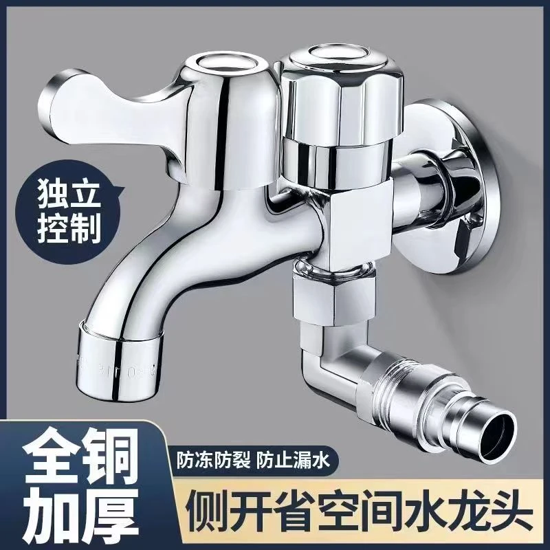 洗衣机专用三通水龙头一进二出双用防漏耐高温防爆双控大出水电镀