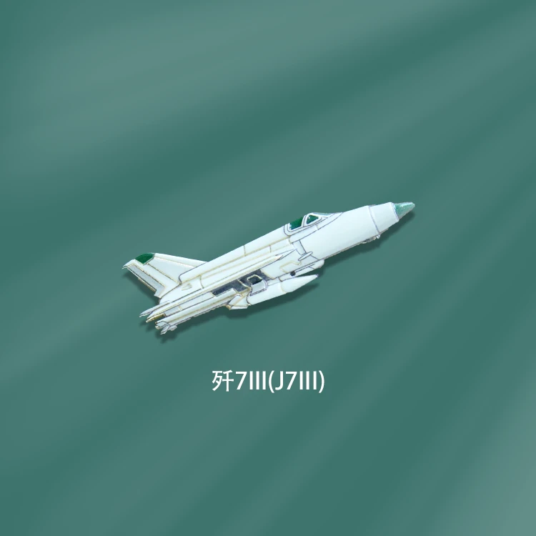 【长春航展】【航展徽章】 歼7 IIIA 中航授权正品徽章军迷航迷