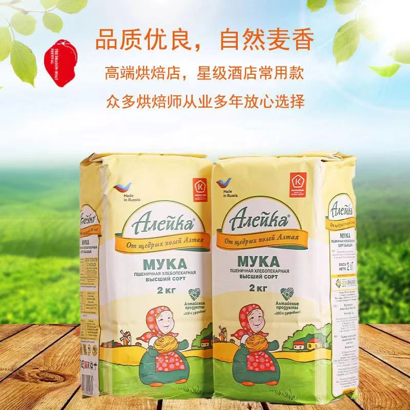 一袋四斤大包俄罗斯小麦粉面粉原装进口家用高级通用粉馒头饺子粉