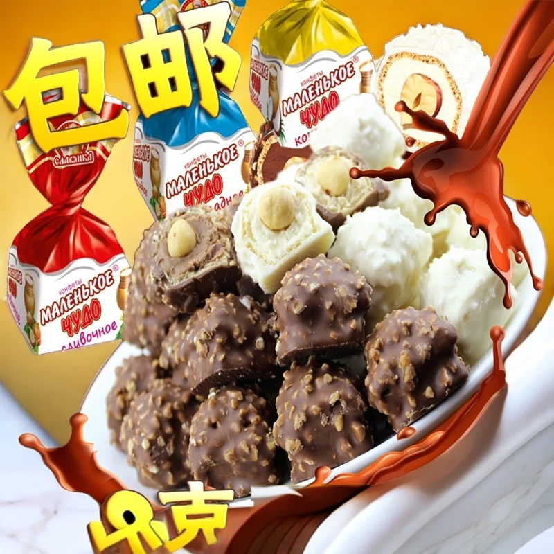 俄罗斯进口斯拉夫奶罐糖果巧克力榛仁夹心喜糖零食每袋夹心巧克力