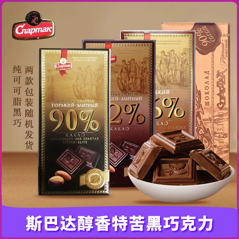 白罗斯进口56%72%90%可可黑巧克力90克X3盒黑巧
