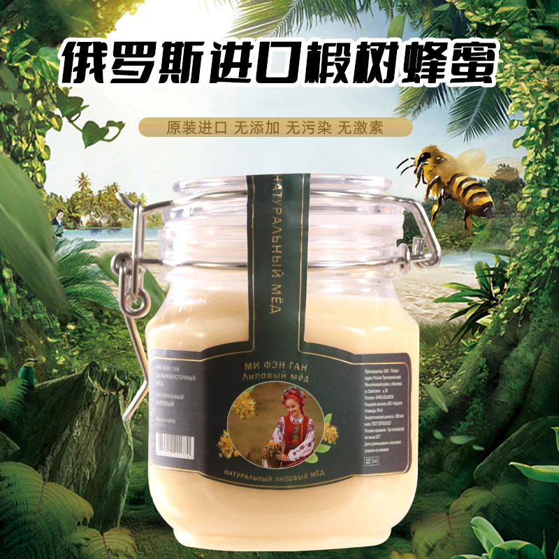 【俄罗斯原装进口】椴树蜜结晶雪蜜蜜风港500g/1000g秋季椴树蜜