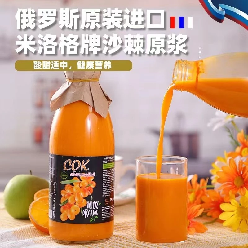 俄罗斯原装进口沙棘汁原浆含维c无添加无蔗糖正品沙棘原浆果汁含
