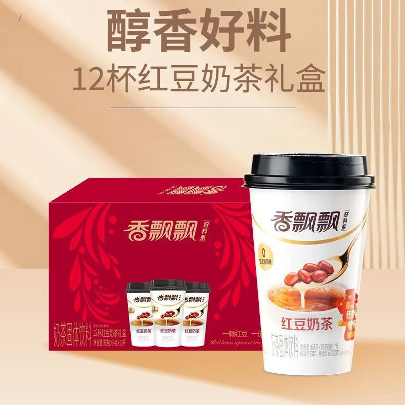 香飘飘红豆奶茶12杯礼盒装早餐下午茶冲饮热饮杯装奶茶粉固体饮料