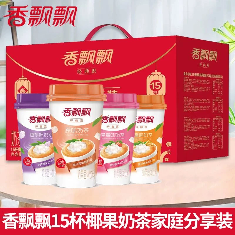 香飘飘奶茶经典15杯椰果奶茶家庭分享装原味草莓香芋麦香杯装冲饮