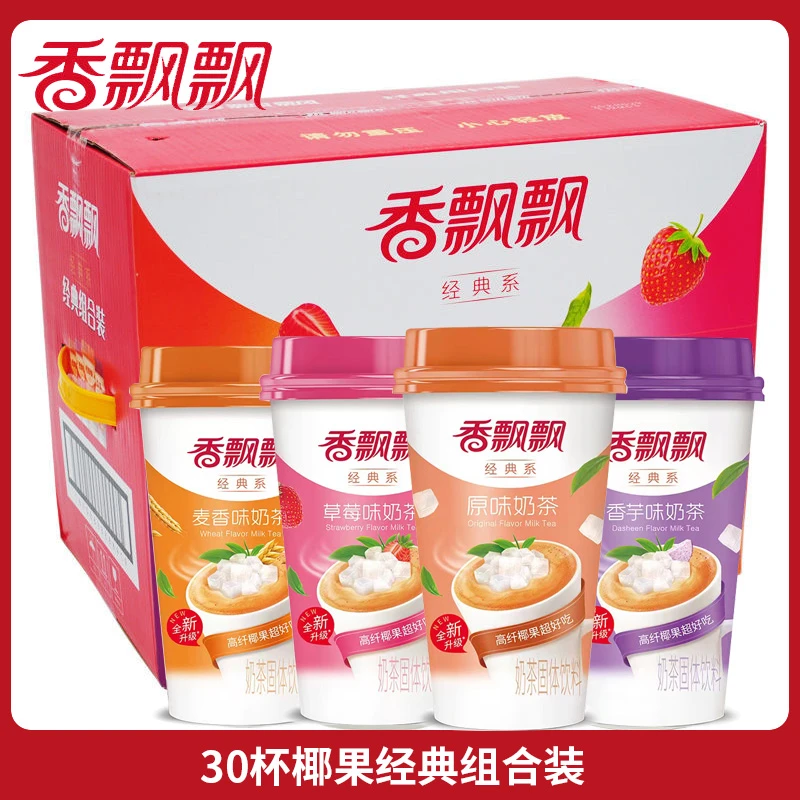 香飘飘奶茶30杯椰果经典组合装整箱草莓香芋原味麦香杯装冲泡饮品