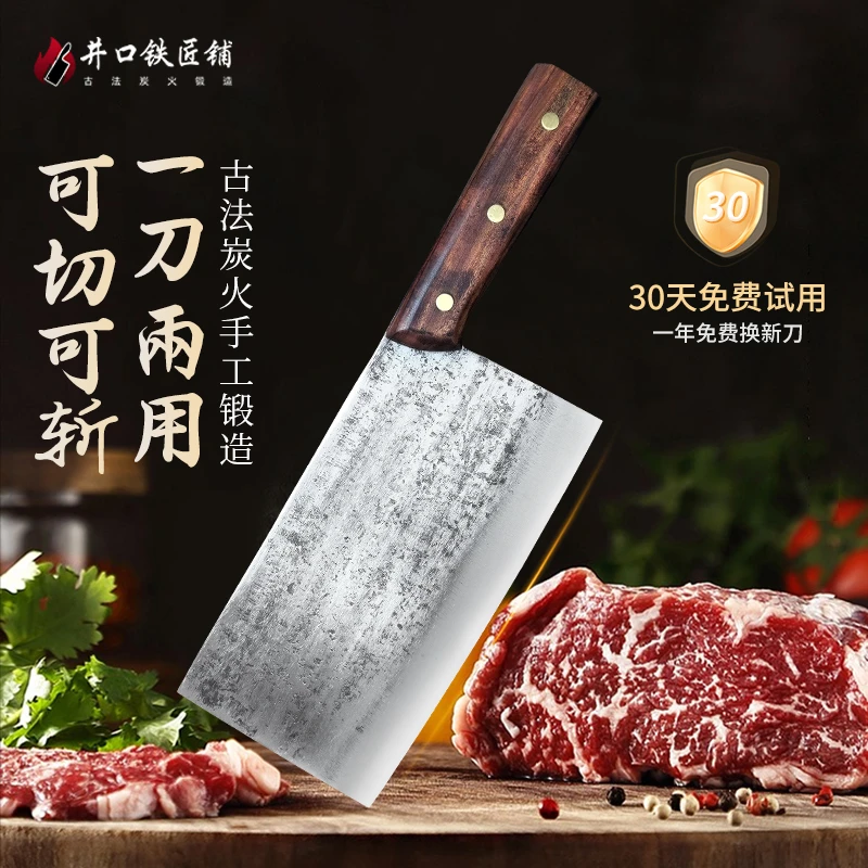 纯手工锻打夹柄家用斩切两用刀可切可斩老式菜刀厨师斩鸡鸭切肉刀