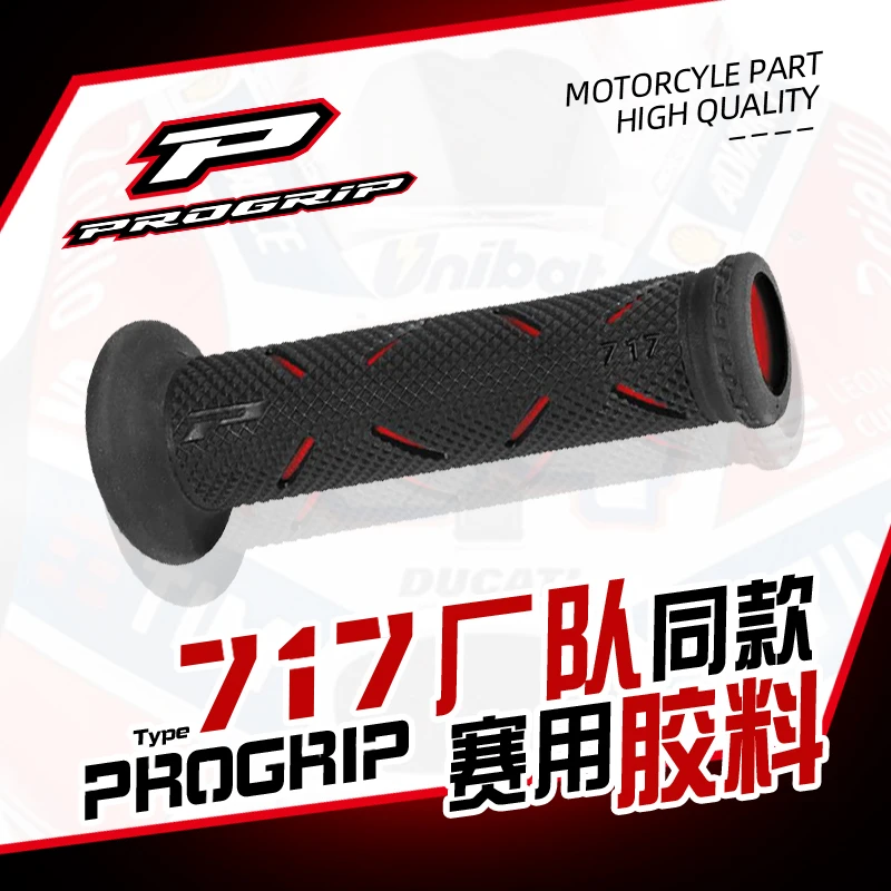 意大利P牌PROGRIP进口 改装手把胶MotoGP跑车街道越野手把胶防滑